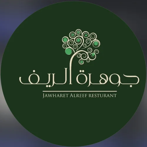 Jawharet Alreef Restaurant